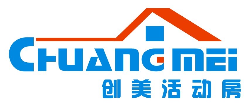 重慶活動(dòng)房、重慶活動(dòng)板房、創(chuàng)美活動(dòng)房